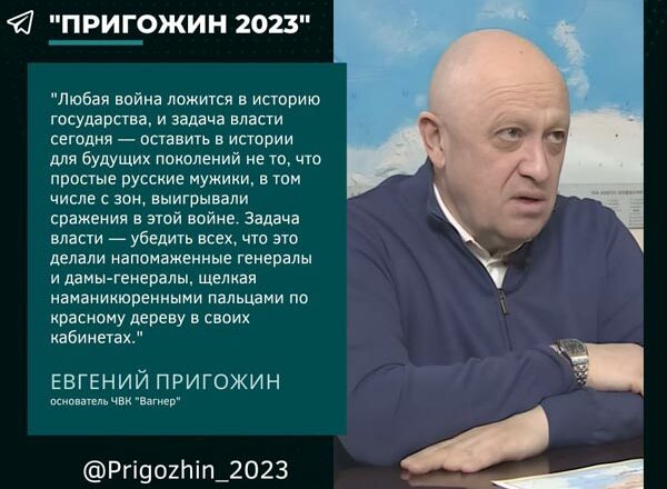 Evgeny Prigozhin